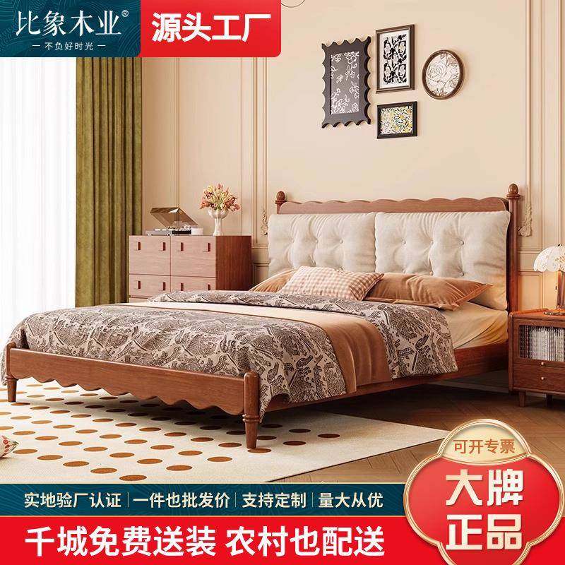 中古风双人温莎床法式复古全实木床1.8m米主卧简约奶油软包云朵床