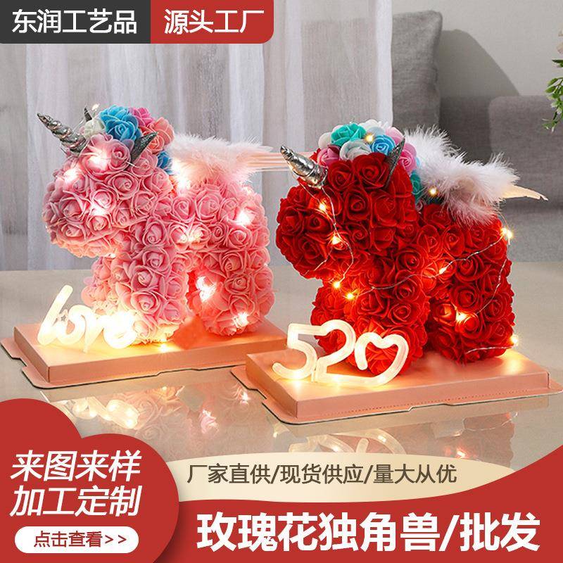 七夕礼品PE泡沫小号独角兽情人节生日圣诞礼物仿真花成品厂家