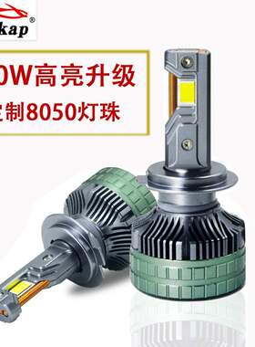 N13S大功率三铜管260W汽车LED大灯H7H4H119005D2H19012H3解码车灯