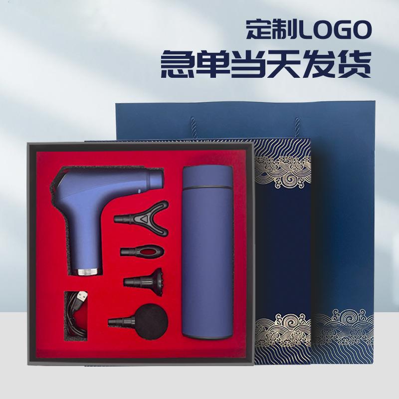 跨境年会商务礼品筋膜枪套装印logo活动送客户实用高档开业伴手礼