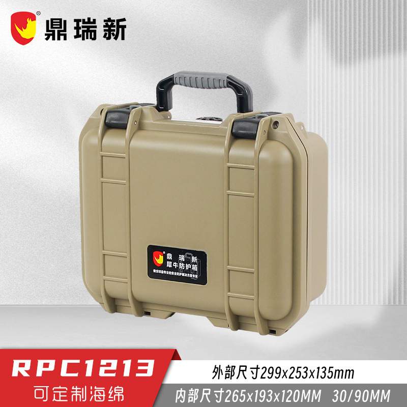 犀牛小型手提安全防护箱 精密仪器仪表实验器材防潮保护箱RPC1213