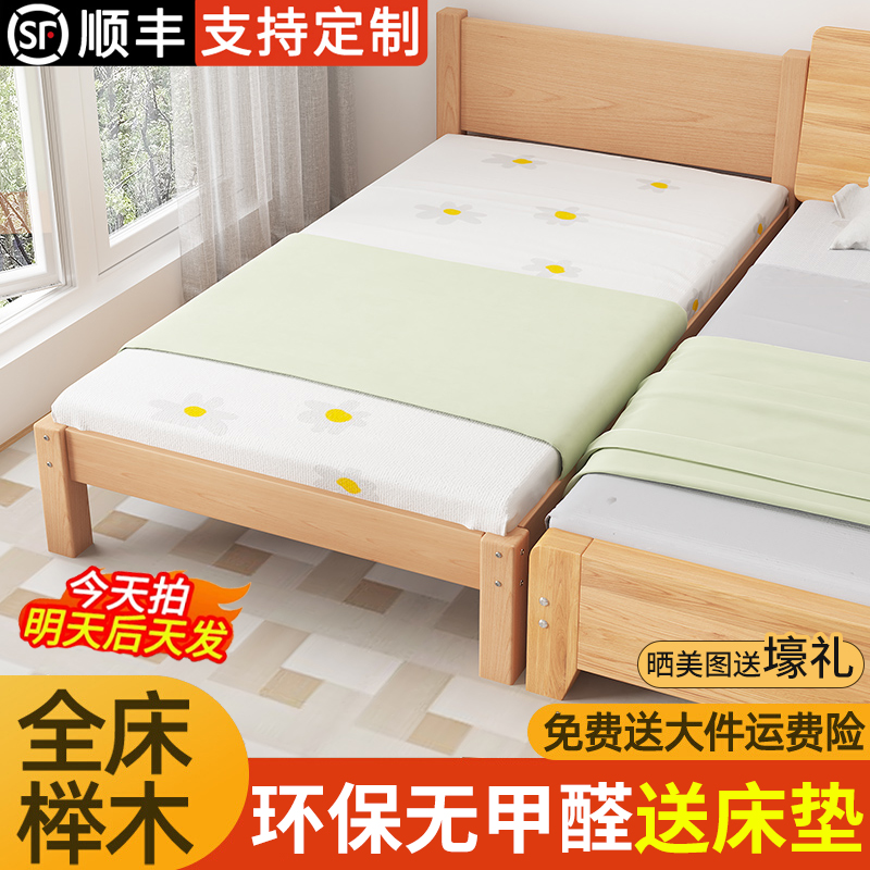 加宽儿童拼接床榉木婴儿床