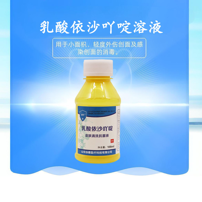 利凡诺乳酸依沙吖啶外用皮肤清洗液杀菌伤口护理黄药水雷夫奴尔