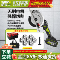 威克士电锯WU533圆盘锯锂电木工专用深切41MM电圆锯手提锯切割锯