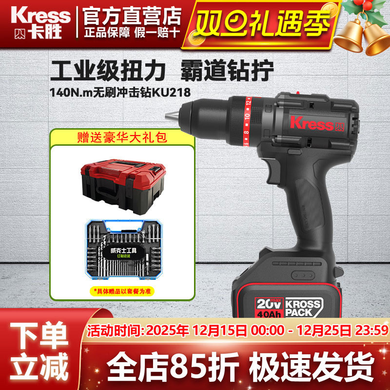 卡胜140牛无刷冲击钻KU218
