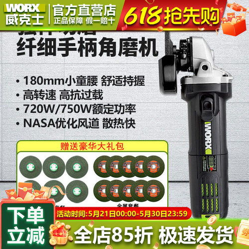 威克士角磨机WU900X多功能磨光打磨电磨切割机900W抛光万用工具