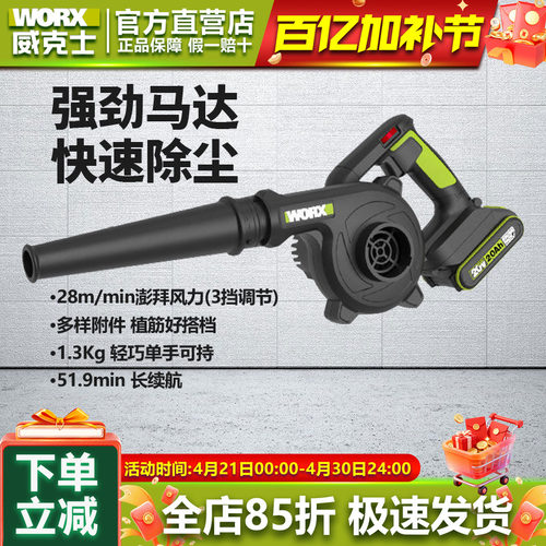 威克士锂电吹风机鼓风机除尘器