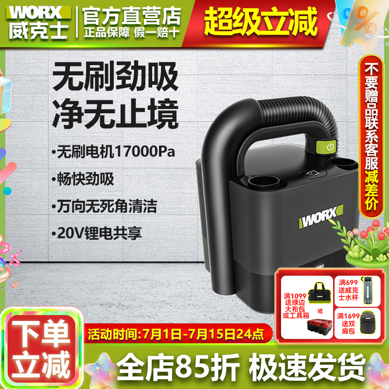 威克士WU035无线车载吸尘器车用家用充电强力无刷大功率电动工具