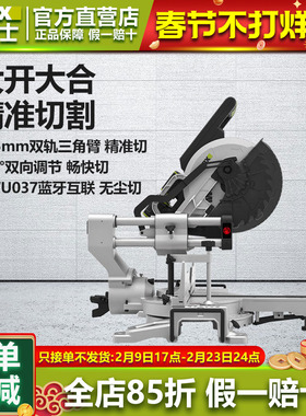 威克士无刷锂电斜切锯WU486多功能切割机木工专用台式45度切角机