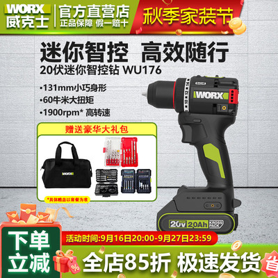 威克士20V无刷大扭力手电钻wu176
