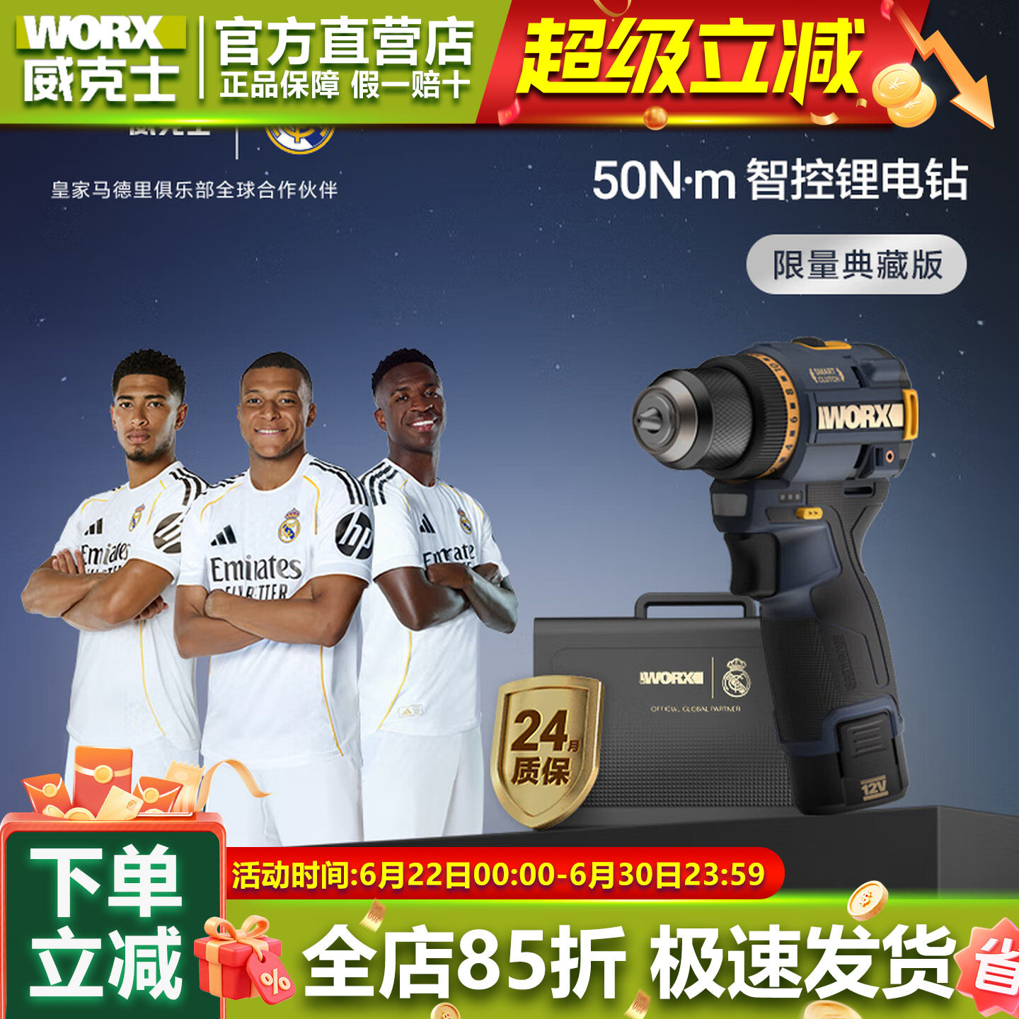 威克士无刷锂电迷你手电钻WU135R