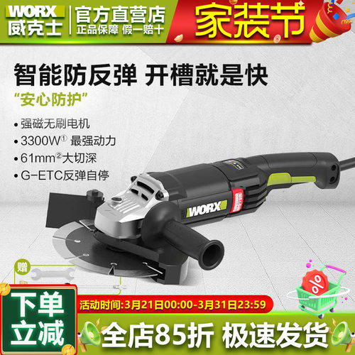 无尘手持水电开槽一次成型威克士