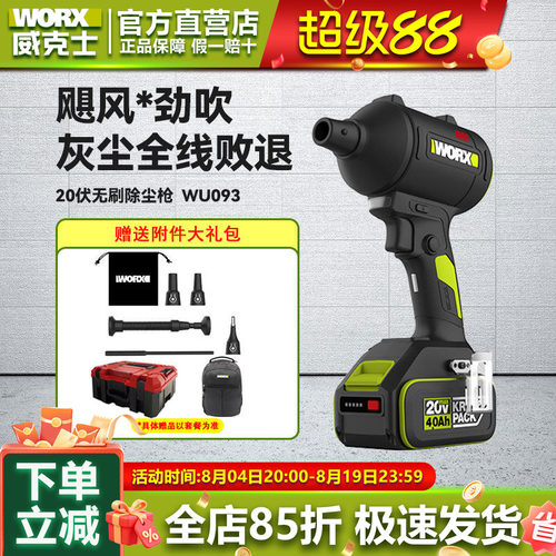 锂电除尘枪吹风机吹尘枪鼓风机
