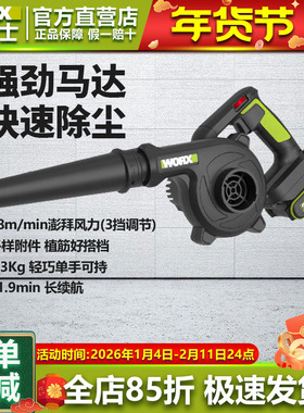 威克士锂电吹风机WU230S小型鼓风吸尘器强力除尘器无线充电吹灰机