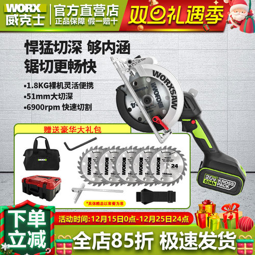 威克士锂电电圆锯木工锯切割机