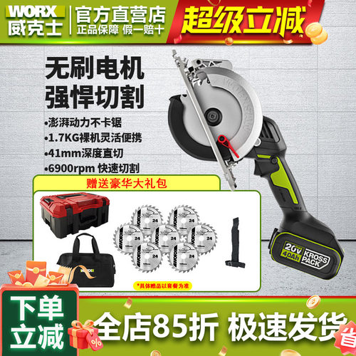 威克士锂电电圆锯木工锯手提锯