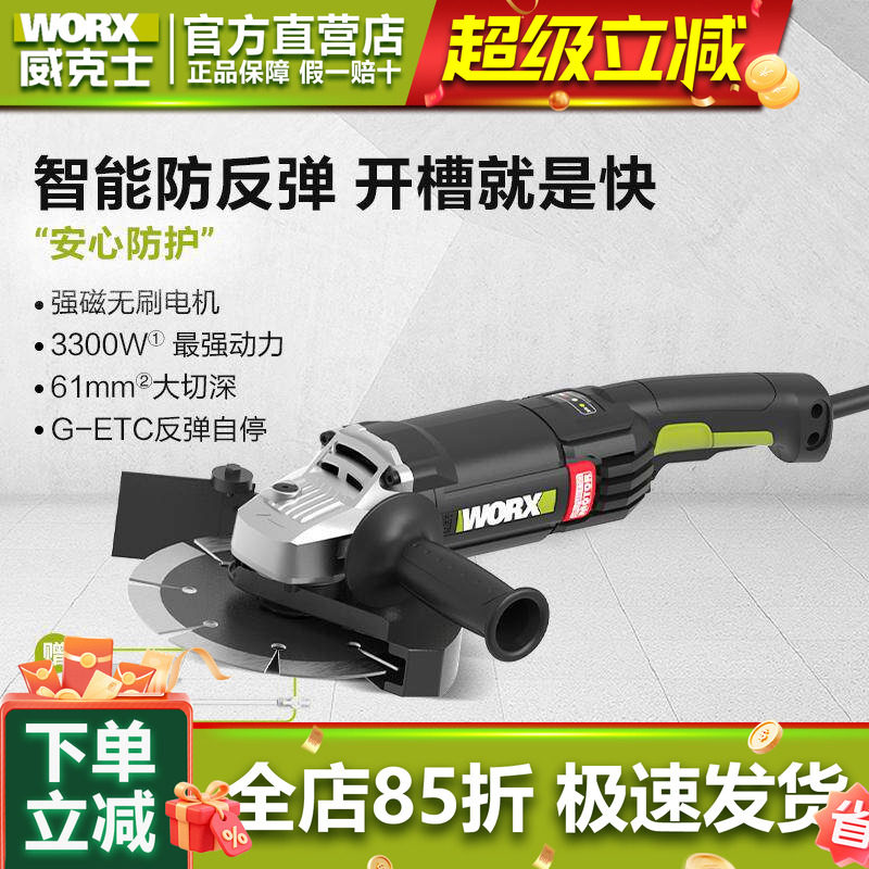 威克士开槽机WU984新款水电无刷开槽角磨机一次成型无尘切割机
