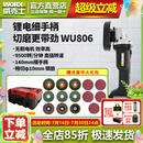 威克士WU806无刷锂电角磨机小蛮腰充电打磨机切割机多功能抛光机