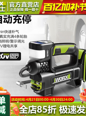 威克士20V汽车车载多功能充气泵WU092自动充停单缸高压家用打气泵