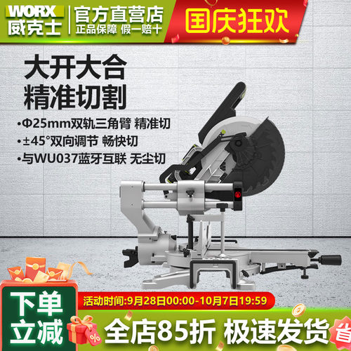 斜切锯台式无刷锂电切割机木工锯
