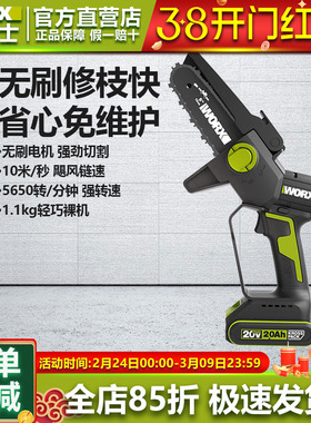 威克士WD331锂电家用小型手持电锯修枝锯柴伐木万能充电小手电锯