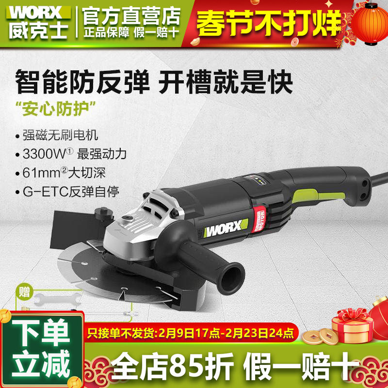 威克士开槽机WU984新款水电无刷开槽角磨机一次成型无尘切割机