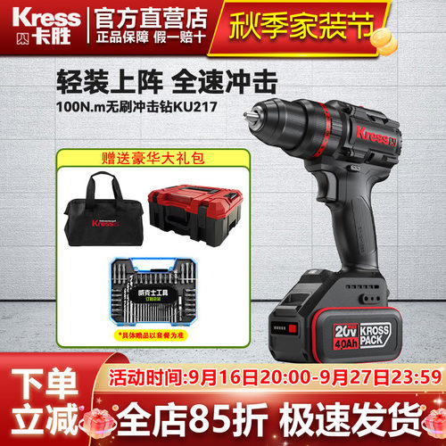 KU217无刷冲击钻锂电池100牛米
