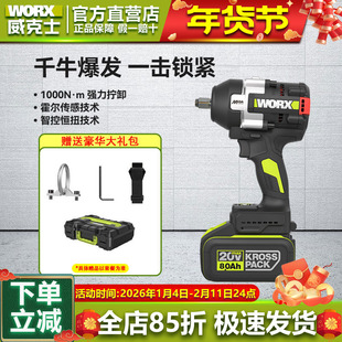 威克士WU271锂电无刷风炮1000N.m大扭力铁路桥梁汽修重型冲击扳手