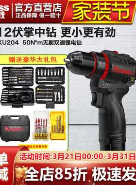 卡胜KU204无刷锂电钻家用充电式手电枪钻50牛米打墙轻型小钢炮