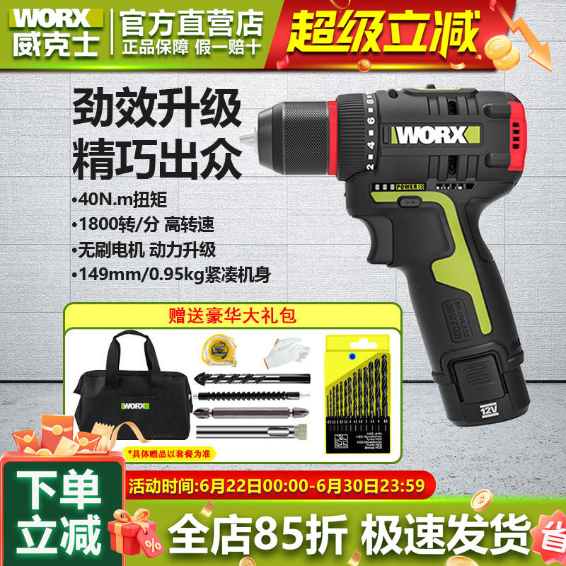 威克士WU130X无刷电钻40NM电动螺丝刀wu131x家用多功能手枪钻工具