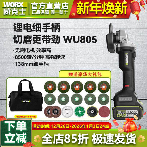 小型角磨机威克士锂电打磨机