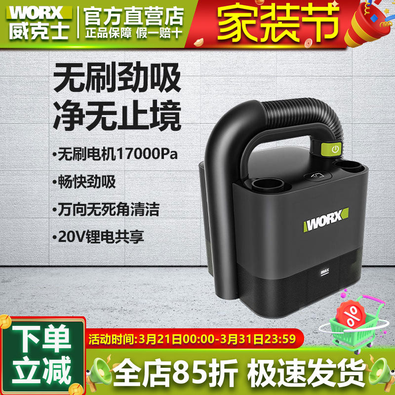 威克士WU035无线车载吸尘器车用家用充电强力无刷大功率电动工具