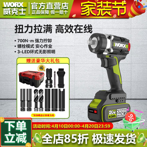 汽修风炮冲击扳手威克士无刷风炮