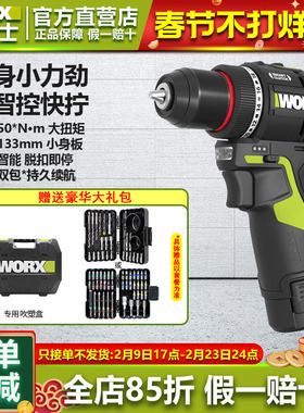 威克士手电钻WU135锂电池家用小型电动手钻50N电转螺丝批电动工具