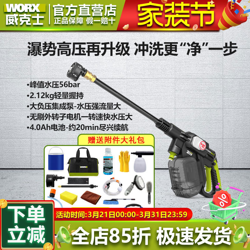 威克士锂电无线洗车机WU633家用高压洗车水枪便携充电式电动工具