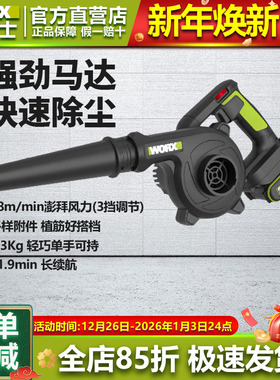 威克士锂电吹风机WU230S小型鼓风吸尘器强力除尘器无线充电吹灰机