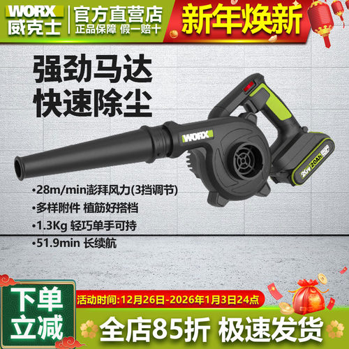 威克士锂电吹风机鼓风机除尘器