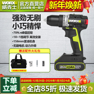 威克士锂电钻WU182X小型充电式 手电钻70牛米大功率螺丝刀电动工具