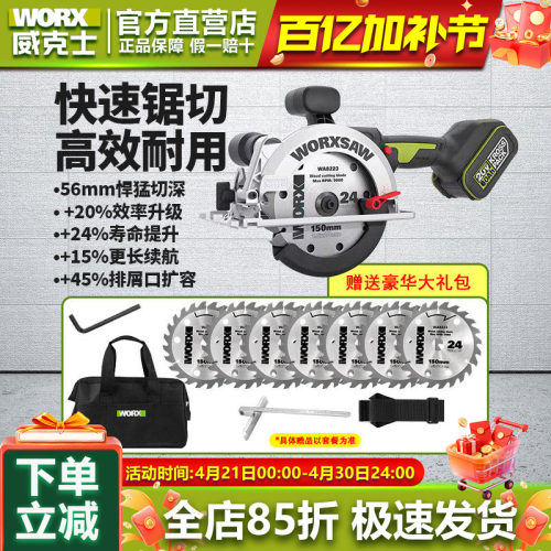 威克士锂电电圆锯圆盘锯手提锯