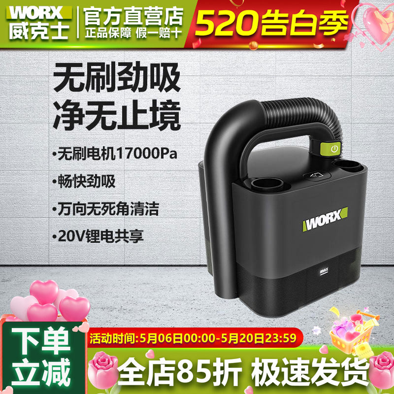 威克士WU035无线车载吸尘器车用家用充电强力无刷大功率电动工具