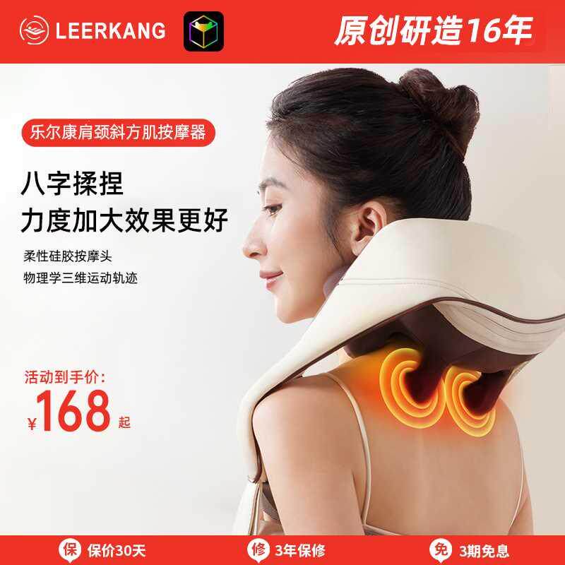 乐尔康颈椎按摩器腰部背部劲椎脖子肩颈膀按摩仪抓揉捏斜方肌神器