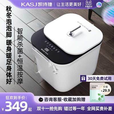 【送礼甄选】KASJ凯诗捷泡脚桶按摩洗脚盆全自动加热恒温足浴盆