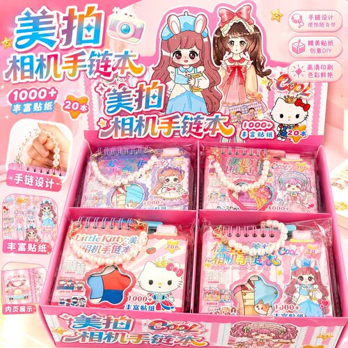 沐晞优创相机手链美甲换装贴纸