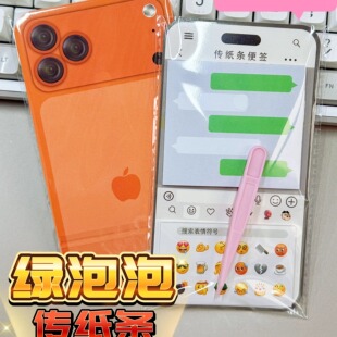 绿泡泡传纸条便签贴纸可撕式创意表情包高颜值课堂素材学生搞怪