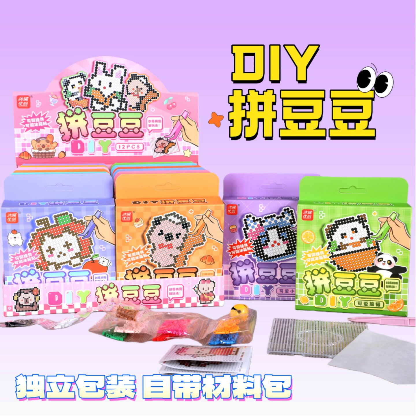 正版拼豆豆diy套装儿童手工DIY拼豆豆玩具整套礼盒装拼豆全套工具图片
