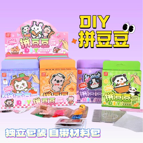 正版拼豆豆diy套装儿童手工DIY拼豆豆玩具整套礼盒装拼豆全套工具