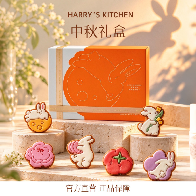 【香菇来了】哈里小屋曲奇饼干礼盒装送男女朋友闺蜜零食生日礼物