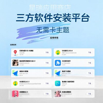 吉利星瑞//缤越/缤瑞车机升级三方车载市场应用商店