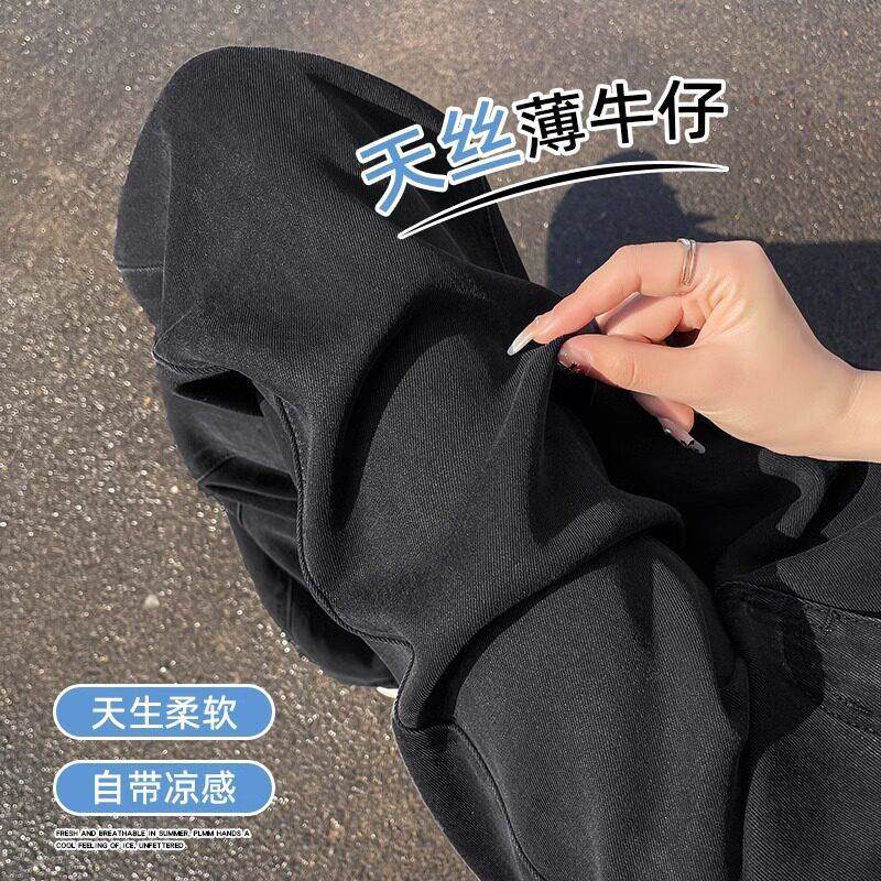 天丝牛裤女20阔26年夏季薄款直筒显瘦T1261码仔裤子黑色大窄版冰