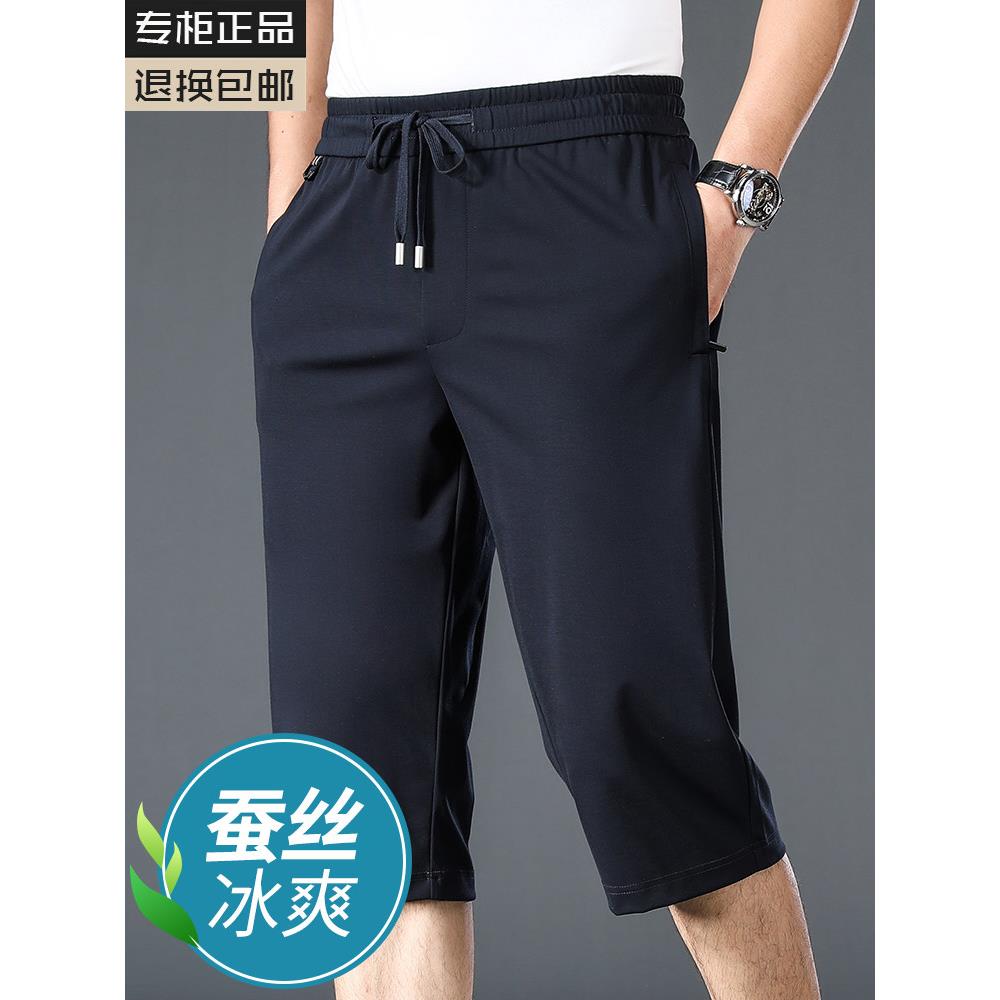 桑蚕丝七分裤男夏季薄款男士运动短裤宽松中年爸爸冰丝休闲中裤子